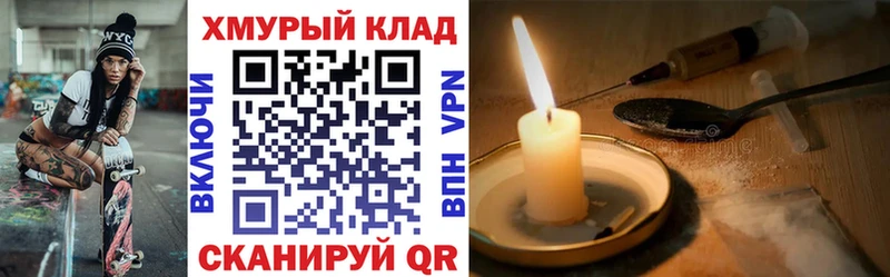 где найти наркотики Луховицы кракен маркетплейс Героин Афган