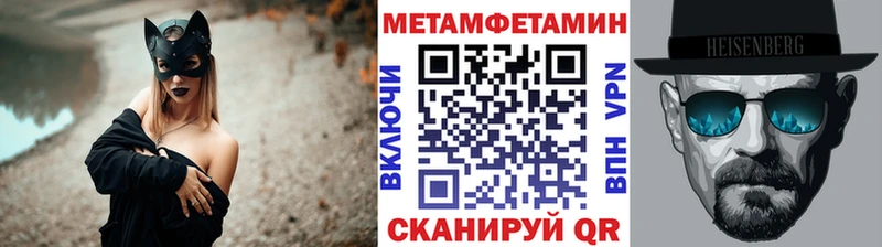 МЕТАМФЕТАМИН мет  Луховицы 