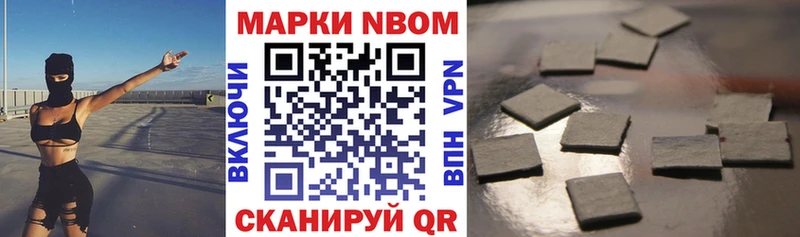 Марки 25I-NBOMe 1500мкг  цены наркотик  blacksprut как зайти  Луховицы 